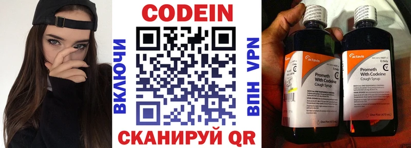 Codein Purple Drank  blacksprut tor  Томмот 