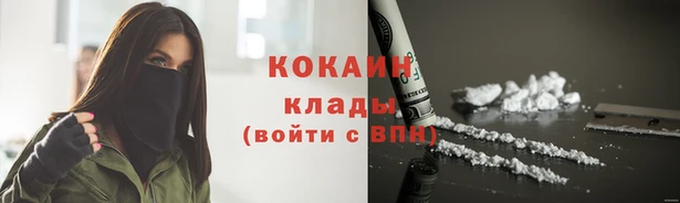 COCAINE Армянск